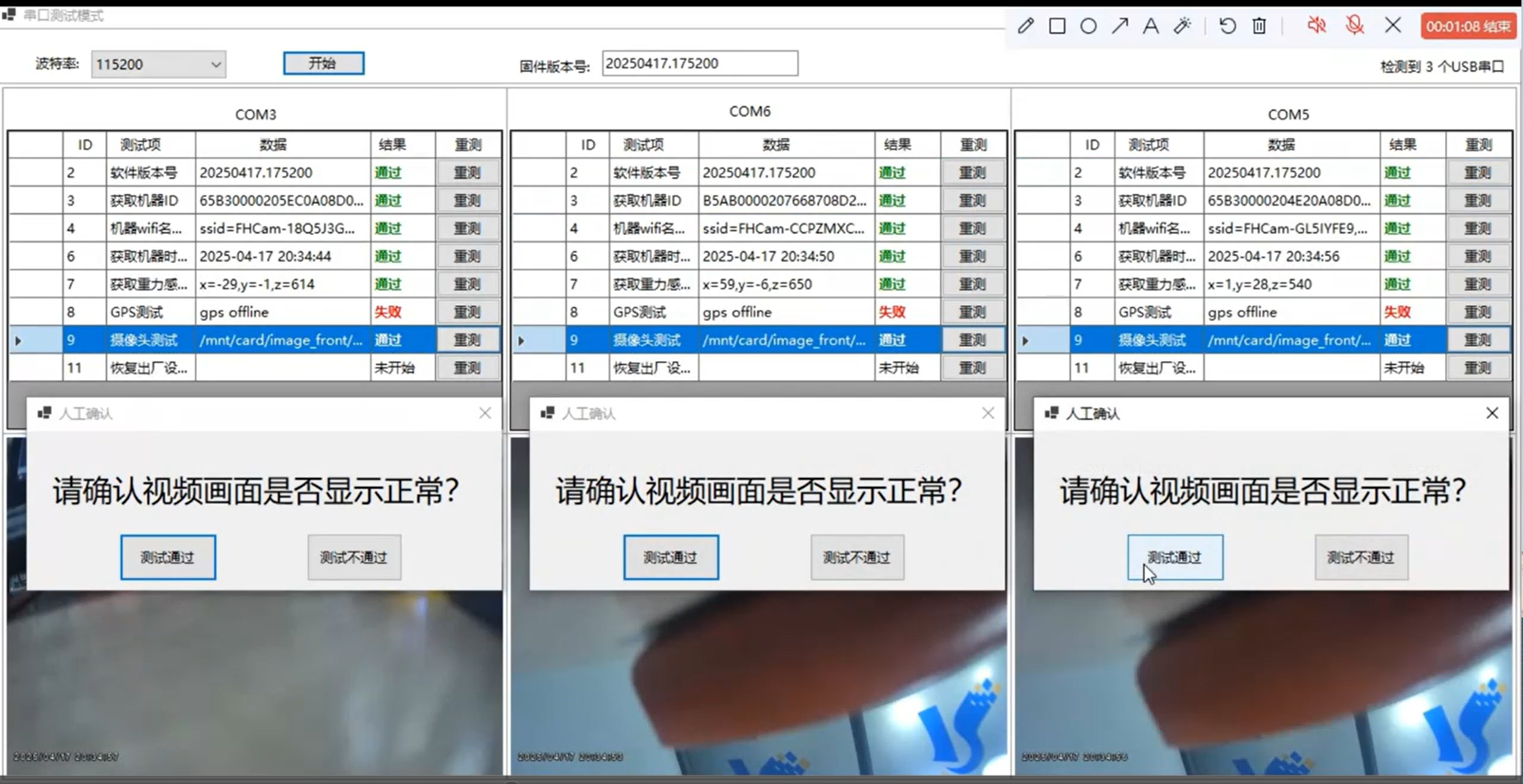 演示视频